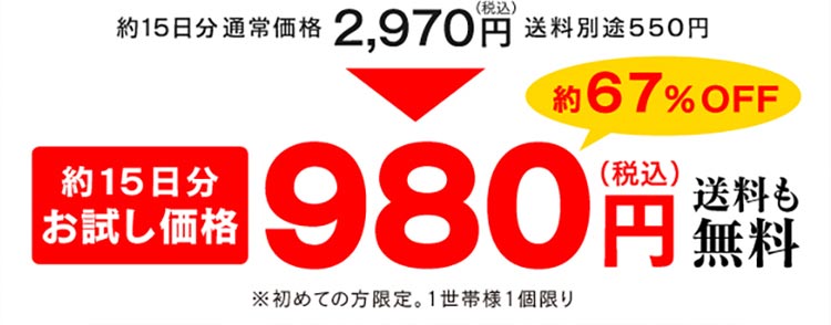 グルコサミンを超える新軟骨成分