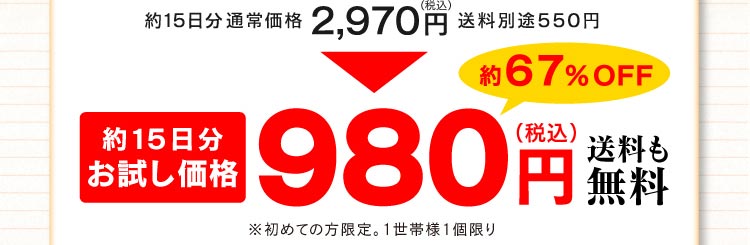 期待の新軟骨成分プロテオグリカンが歩く味方になります！DyDoヘルスケア『ロコモプロ』初回限定980円