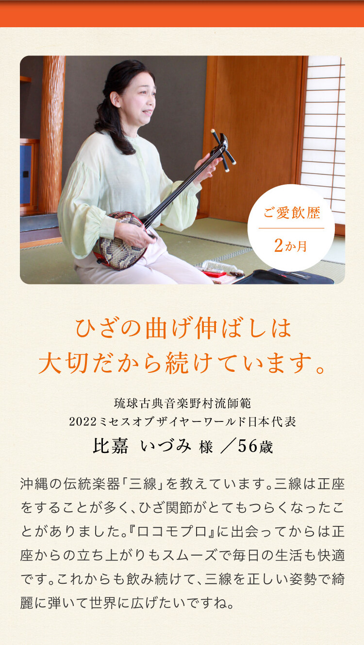 琉球古典音楽師範・ミセスオブザイヤーファイナリスト 比嘉いづみ様／56歳