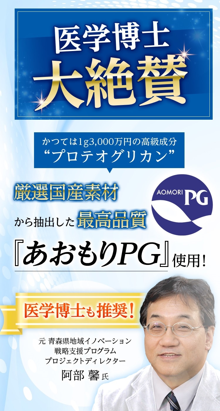 医学博士大絶賛