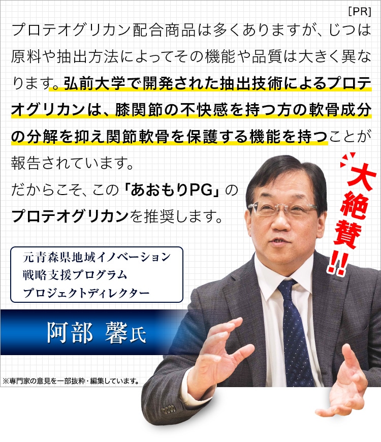 医学博士も大絶賛！