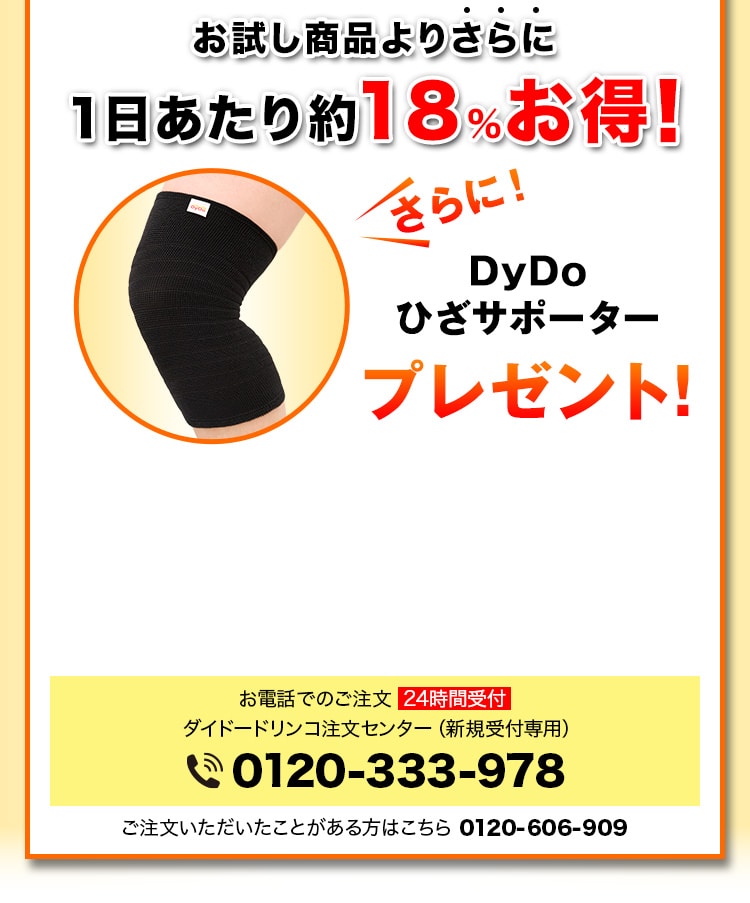 50%OFF 3,240円（税込）