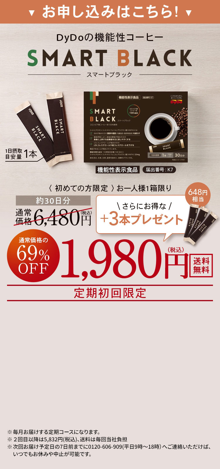 お申し込みはこちら！