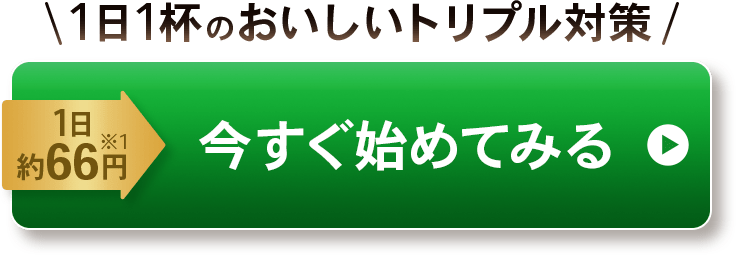 今すぐ始めてみる