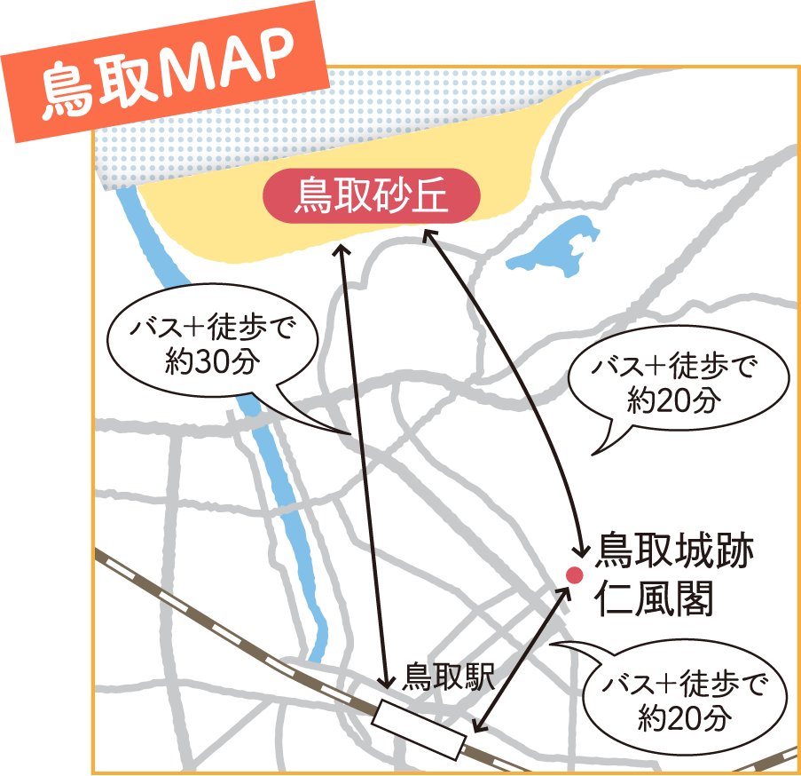 鳥取MAP
