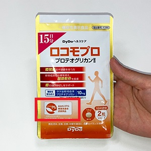 ロコモプロ