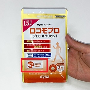 ロコモプロ