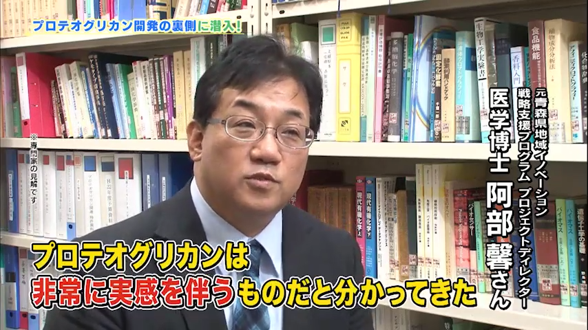 医学博士 阿部 馨さん