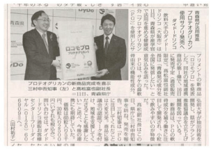 平成25年12月12日デーリー東北