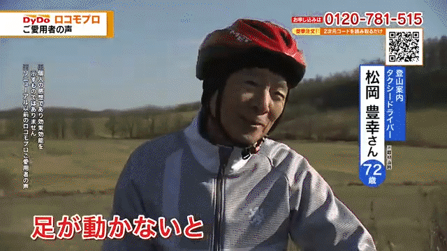 足が動かないとなにもできない