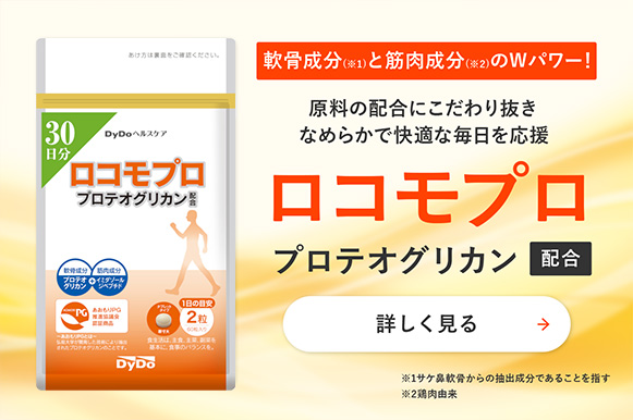 ダイドードリンコ公式通販 健康食品 サプリメントの通信販売