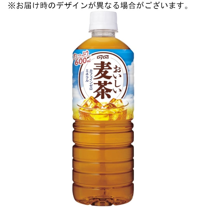おいしい麦茶 600ml×24本入り