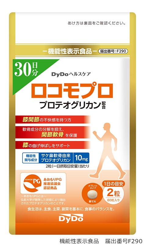 ロコモプロ 60粒×3袋 DyDo プロテオグリカン イミダゾール - その他