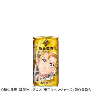 【社販商品】ダイドーブレンド 絶品微糖(東京リベンジャーズコラボ)