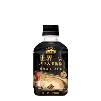 ダイドーブレンド 香りのブラック コーヒーラボ  世界一のバリスタ監修