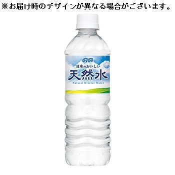 日本のおいしい天然水