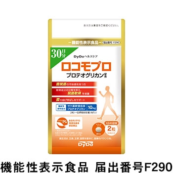 新品　ロコモプロ　プロテオグリカン配合　大容量　60日分　120粒　送料無料