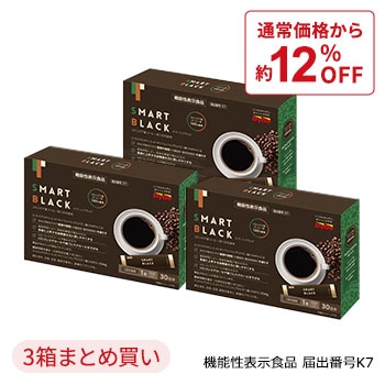 【3箱まとめ買い】スマートブラック