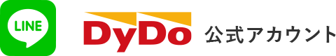 Dydoライン公式アカウント