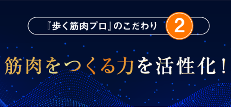 DyDo「歩く筋肉プロ」