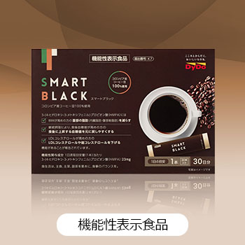 スマートブラック